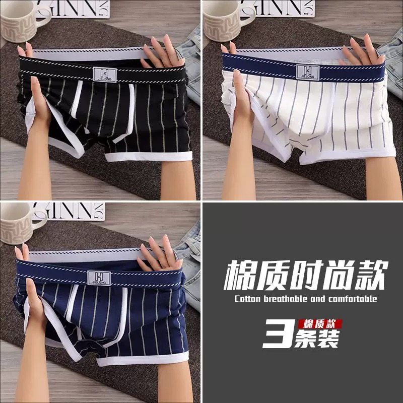 NSAKZIELMNF纯棉内裤男生新款舒适运动四角裤衩男式个性透气短裤,淘宝优惠券,粉丝福利购,淘宝优惠卷