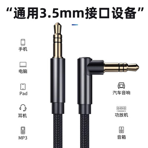 弎希弯头aux音频线车用音响音箱3.5mm双头插电脑手机输出转接换汽车载头戴式耳机线aus连接长线功放听歌 - 图3