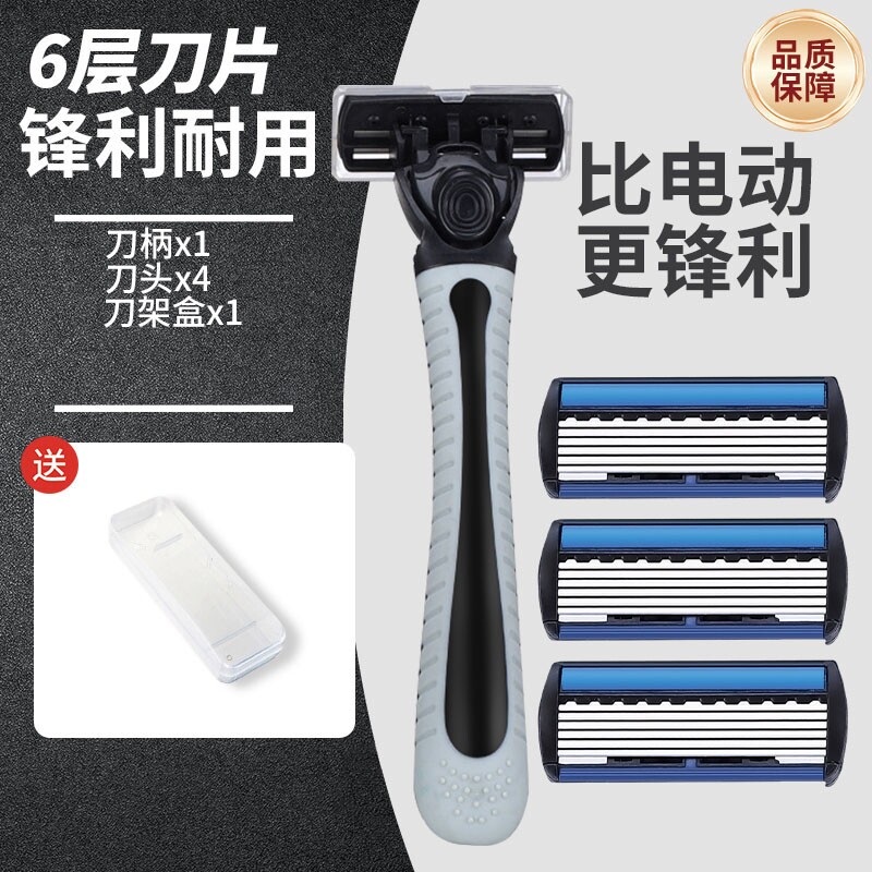 6层刀片剃须刀手动刮胡刀1刀架4刀头收纳盒