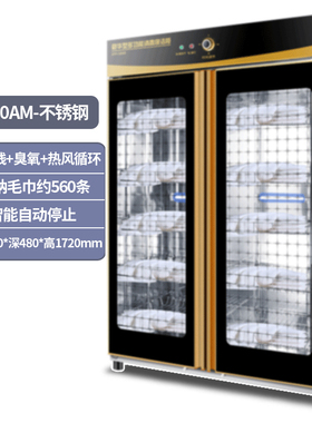 紫外线双门消毒柜|超1000次加购