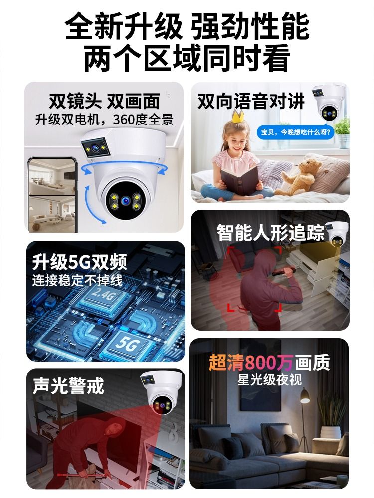 无线室内摄像头5gwifi监控器连手机远程家用360度无死角夜视网络 - 图0