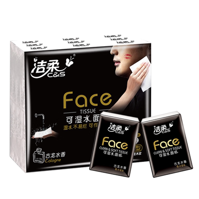 洁柔手帕纸古龙水香4层6片18包便携式面巾纸卫生纸餐巾纸巾