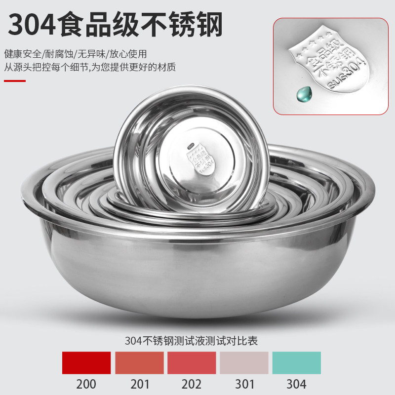不锈钢盆304食品级加厚厨房家用洗菜盆和面盆洗脸盆面盆大号特大,淘宝优惠券,粉丝福利购,淘宝优惠卷