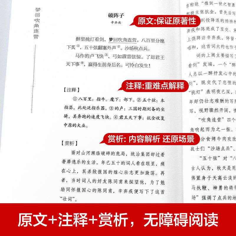 全套4册正版速发枕上诗书系列最美古诗词中国诗词大会诗经唐诗宋词李清照李煜苏东坡纳兰容若词传经典诗词赏析故事飞花令 - 图1