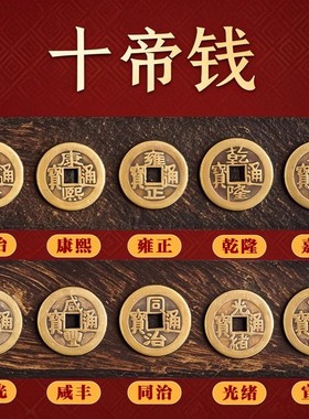 艾云腾古铜钱铜国风摆件祝福