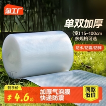 30 50cm Thickened Blister Paper Bubble Film Cushion Roll Mounted Wrapping Paper Shockproof Bags Packing Express Foam