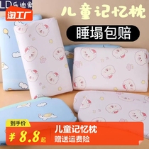 Child Pillow Memory Pillow Slow Rebound Little Baby Pillow Core 0-3-10 Year Old Baby Pillow Kindergarten