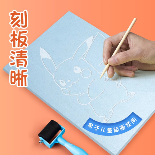 吹塑纸a4吹塑板加厚4mm美术专用版画套装儿童小学生a3吹塑纸板画工具材料8K16K4k彩色8开手工纸DIY折纸幼儿园 - 图2