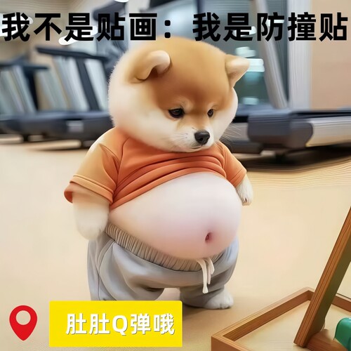 柴犬立体开门防撞贴纸大肚皮小狗捏捏乐创意解压家居防撞垫防磕碰 - 图0