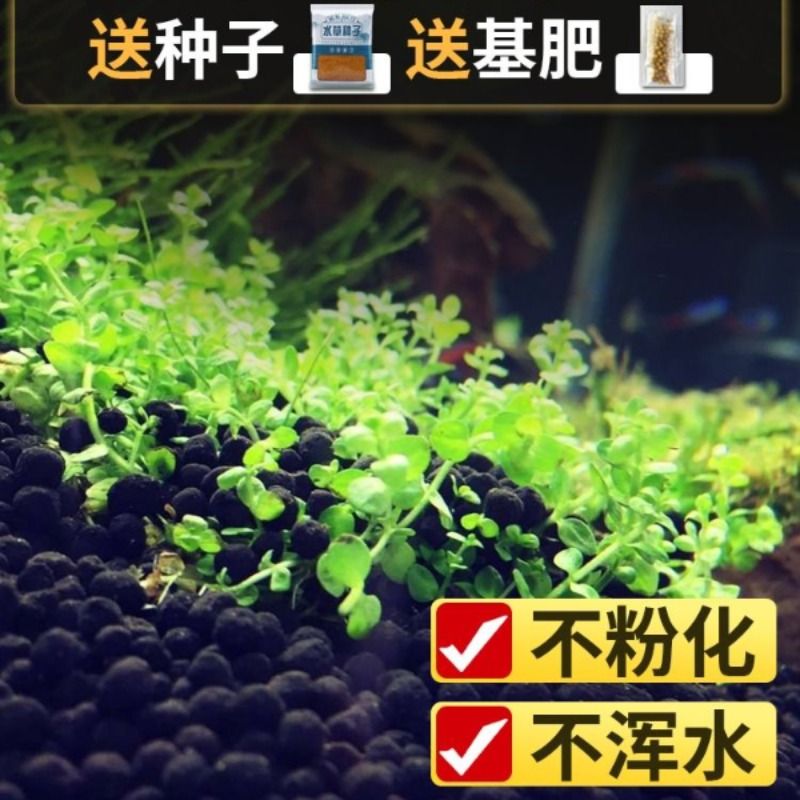 水草泥鱼缸专用生态陶粒砂底砂造景沙净水免洗不粉化水藻泥种植土 - 图0