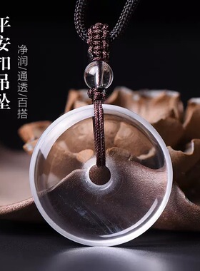 天然白水晶吊坠平安扣