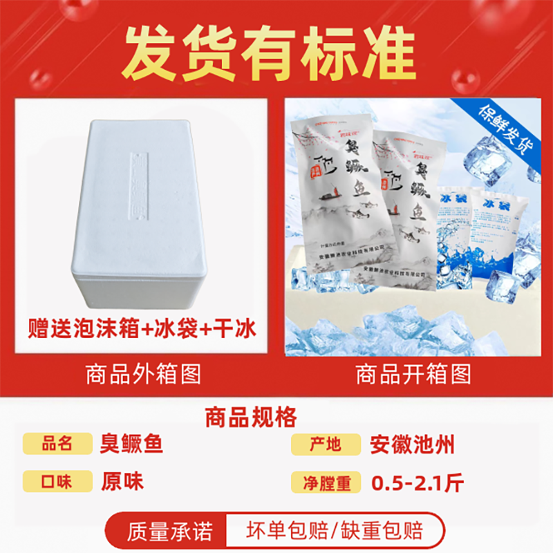 4条特惠臭鳜鱼安徽黄山特产正宗徽州桂鱼半成品礼盒冷冻整条水产,淘宝优惠券,粉丝福利购,淘宝优惠卷