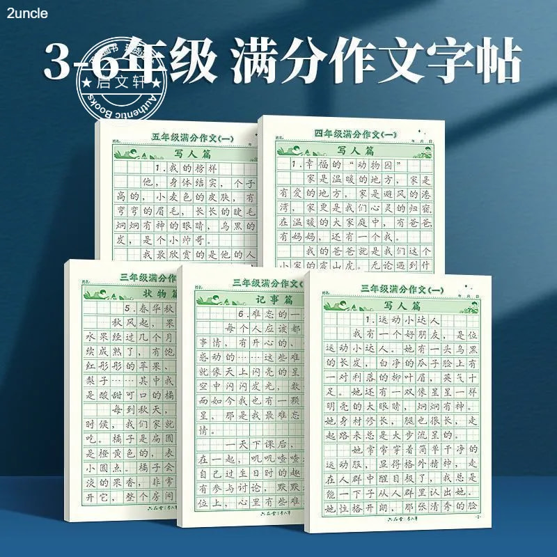 3-6年级满分作文练字帖小学生专用字帖三年级四五六年级上下册语文同步字帖每日一练好词好句优美句子积累练习钢笔硬笔书法练字本 - 图3