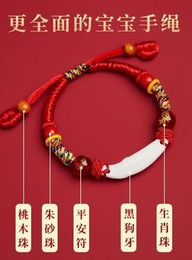 狗牙齿红绳婴儿宝宝防惊吓平安朱砂手链儿童新生儿狗牙编织本命年