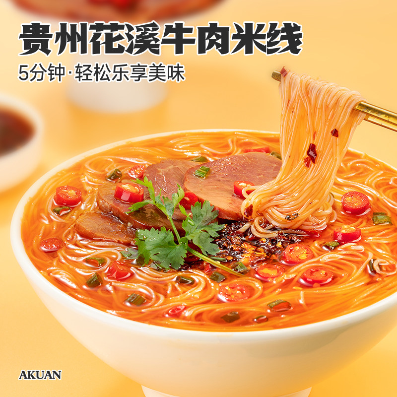 10袋任选组合！阿宽速食合集