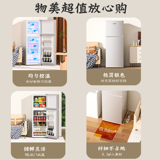 志高一级能效小冰箱家用小型租房宿舍迷你省电办公室双开门电冰箱