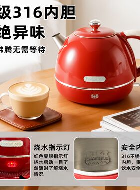 乐扣乐扣迷你防干烧电热水壶