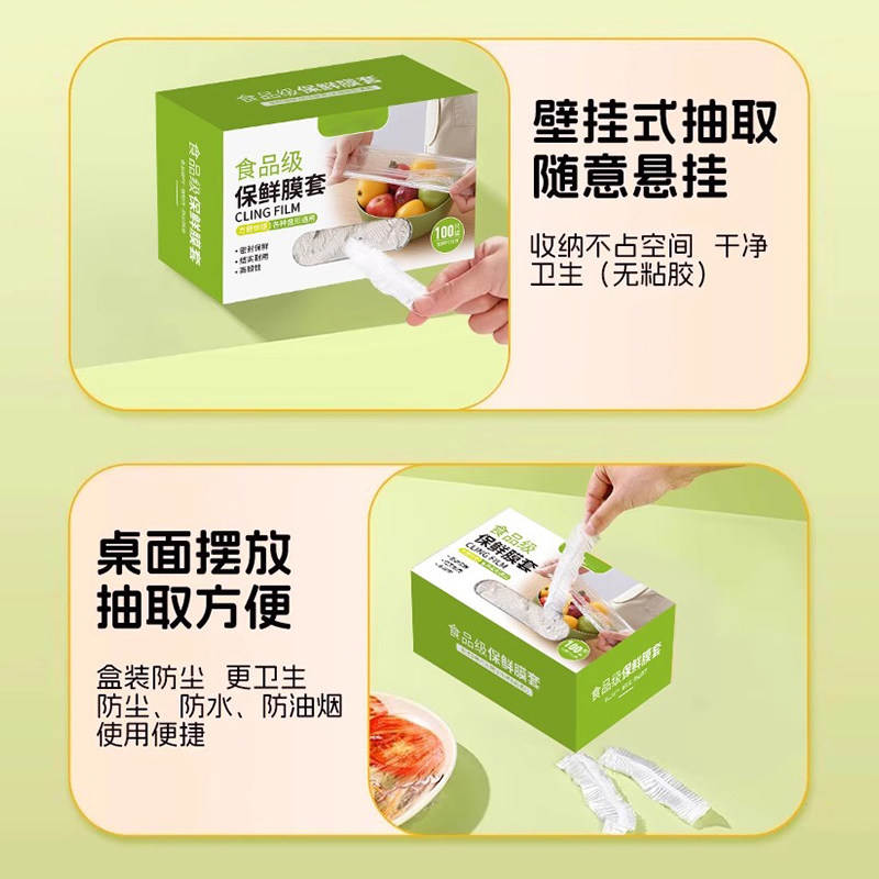 保鲜膜套罩一次性保鲜袋食品级厨房保险套保鲜罩带食物微波炉密封,淘宝优惠券,粉丝福利购,淘宝优惠卷