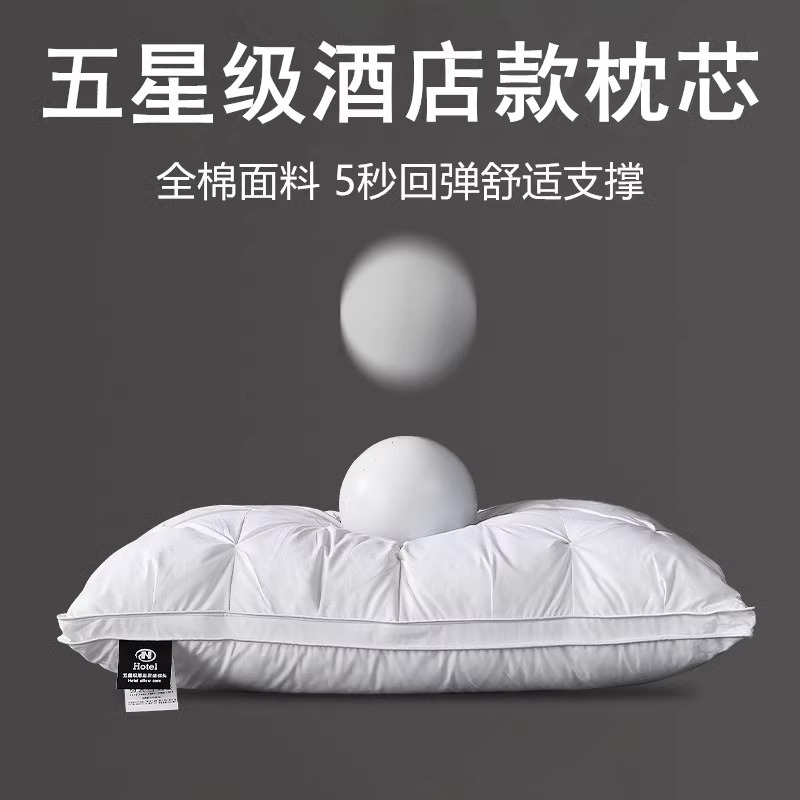 五星级酒店同款枕头成人枕单人护颈椎助睡眠全棉枕芯男一对装天然-图1