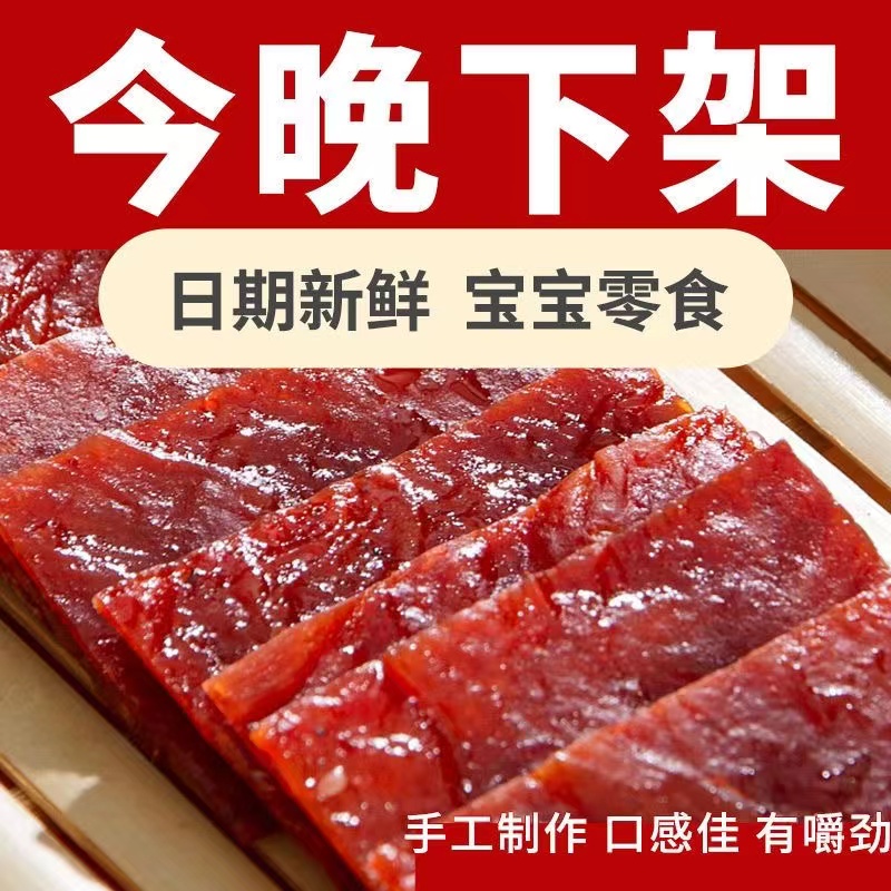 靖江猪肉脯500g特产手撕肉脯干100g批发年货零食休闲小吃独立包装 - 图2