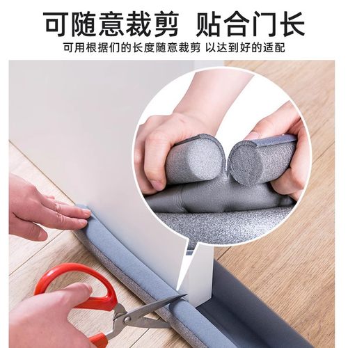 门缝密封条门底防风挡风神器卧室房门大门缝隙防水隔音门贴漏风条 - 图2