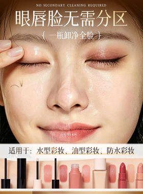 『2026超级热卖』黑茶卸妆油第I