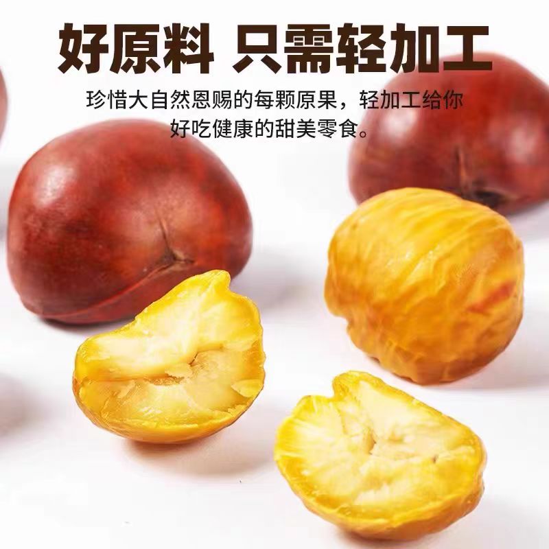 正宗沂蒙山开元幸福板栗仁油栗仁25g/袋小包装去皮好吃新鲜即食 - 图0