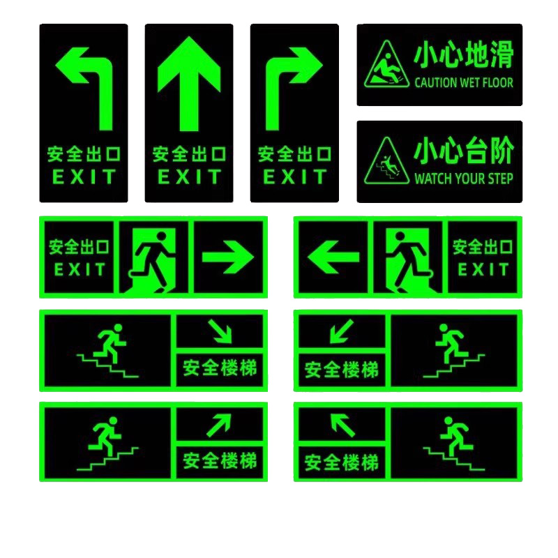 安全出口指示牌墙贴地贴通道疏散标志消防标识标牌电箭头警示提示贴纸小心地滑自发光编号楼梯地面台阶夜光 - 图3