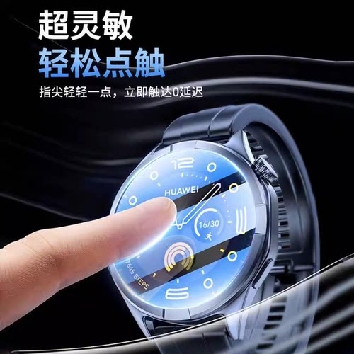 适用华为gt4手表钢化膜gt5膜watchgt5pro秒贴手表保护膜全屏gt3pro表盘42mm智能手表贴膜46mm一盖秒贴防爆 - 图2
