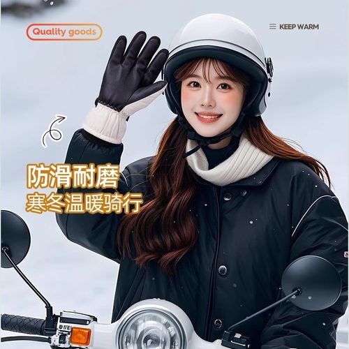 滑雪手套男士冬天骑行防寒厚保暖触屏棉女电瓶车防水防风骑车手套 - 图0