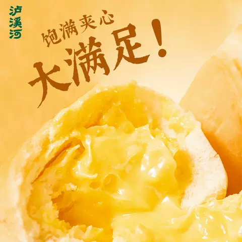 泸溪河桃酥爆浆牛角包海盐芝士味夹心面包早餐代餐休闲零食糕点心 图片 3