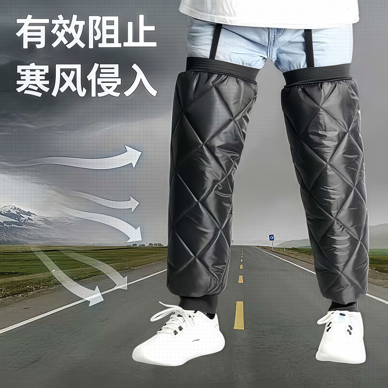 骑车骑行电动车护膝摩托车防风保暖冬天防寒护腿男士专用加长御寒,淘宝优惠券,粉丝福利购,淘宝优惠卷