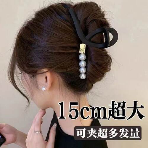 15cm巨大号抓夹女2025高级感珍珠鲨鱼夹子后脑勺发量多超大号发夹 - 图3