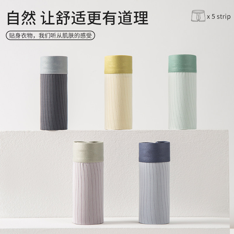 男士莫代尔冰丝内裤平角超薄透气速干舒适夏季四角裤头男生短裤头