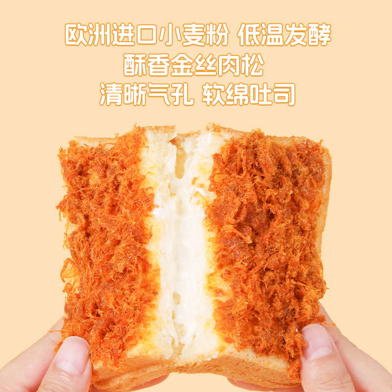 杨生记轻咸肉松面包沙拉夹心吐司肉松夹心面包零食糕点营养早餐,淘宝优惠券,粉丝福利购,淘宝优惠卷