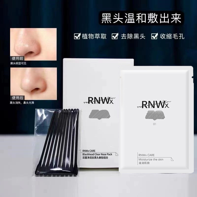 RNWx去黑头鼻贴导出液收缩毛孔粉刺深层清洁神器女男士专用正品-图2