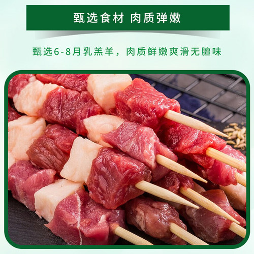 羊肉串半成品新鲜原切现串商用批发烧烤食材内蒙牛肉串红柳羊肉串 - 图2