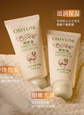 绵羊油护手霜排行榜第一保湿滋润名补水防干裂正品官方旗舰店小支