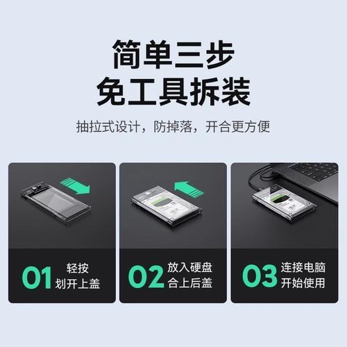 移动硬盘盒子25英寸外接typec机械固态sata笔记本usb30通用ssd