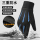 Warm gloves