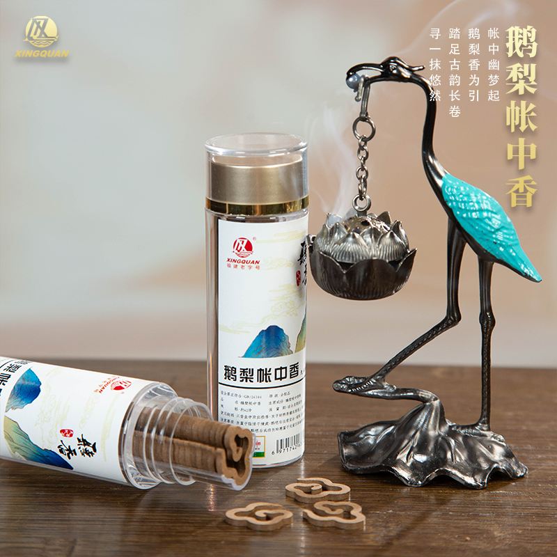 【心愿寻香记】兴全 福建非遗老字号 鹅梨帐中香无粘粉小祥云盘香,淘宝优惠券,粉丝福利购,淘宝优惠卷