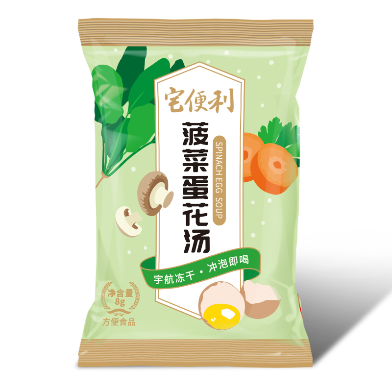 速食蛋花汤8g紫菜汤冲泡即食芙蓉鲜蔬汤营养早餐菠菜汤料免煮蔬菜 - 图3