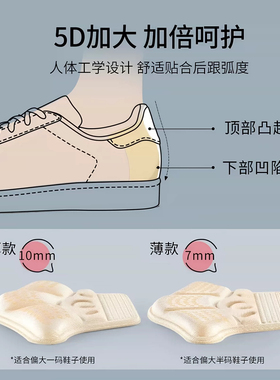 乐福鞋后跟贴防掉跟脚后跟防磨脚