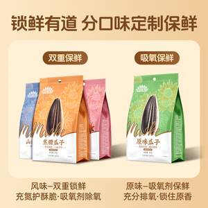 洽洽毛嗑山核桃五香焦糖瓜子450g*3袋