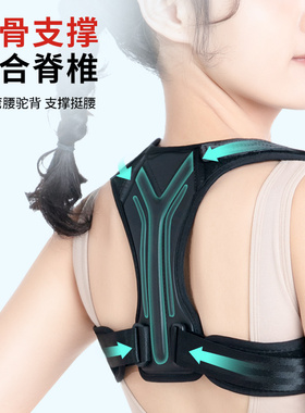 驼背矫正器男士专用矫姿带成人女士坐姿脊柱侧弯开肩背部隐形支撑