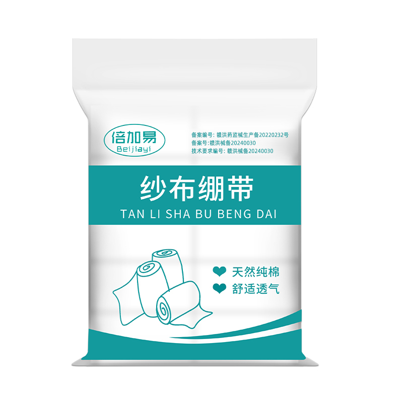 医用纱布卷脱脂弹性绷带卷伤口包扎固定敷料绑带医疗网状绷带 - 图3