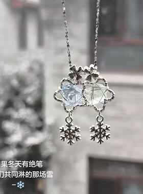 冬季雪花吊坠绕线四叶花项链女时尚气质设计感高级精致颈链送礼物