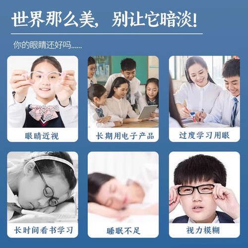 多维花青素护眼贴正品缓解疲劳滋润舒适清凉20贴/40贴/60贴/100贴 - 图0