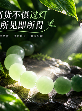 天然新疆和田玉散珠碧玉羊脂玉