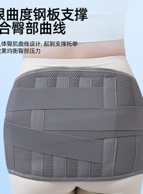 骶髂关节骨盆护带透气贴身护具